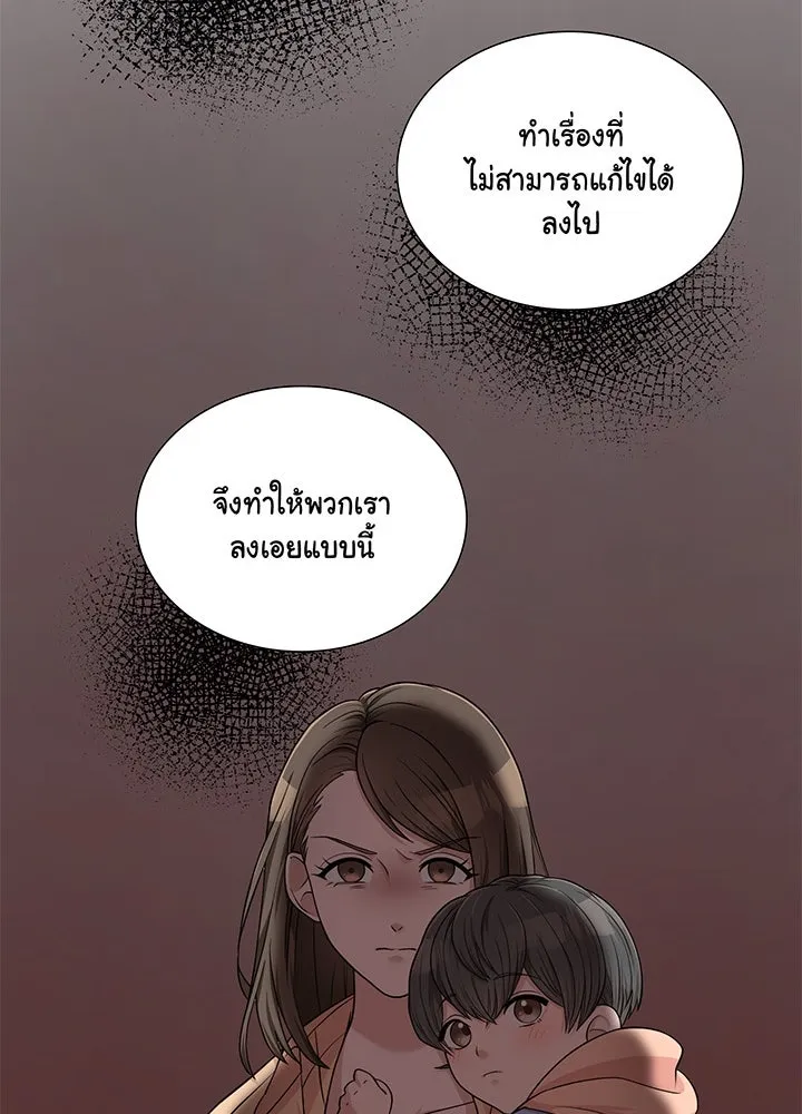 เพลิงแค้นผลาญใจ ตอนที่ 47 รูปที่ 38