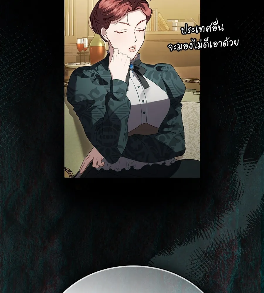 เล่ห์รักชนชั้นสูง ตอนที่ 45 รูปที่ 17