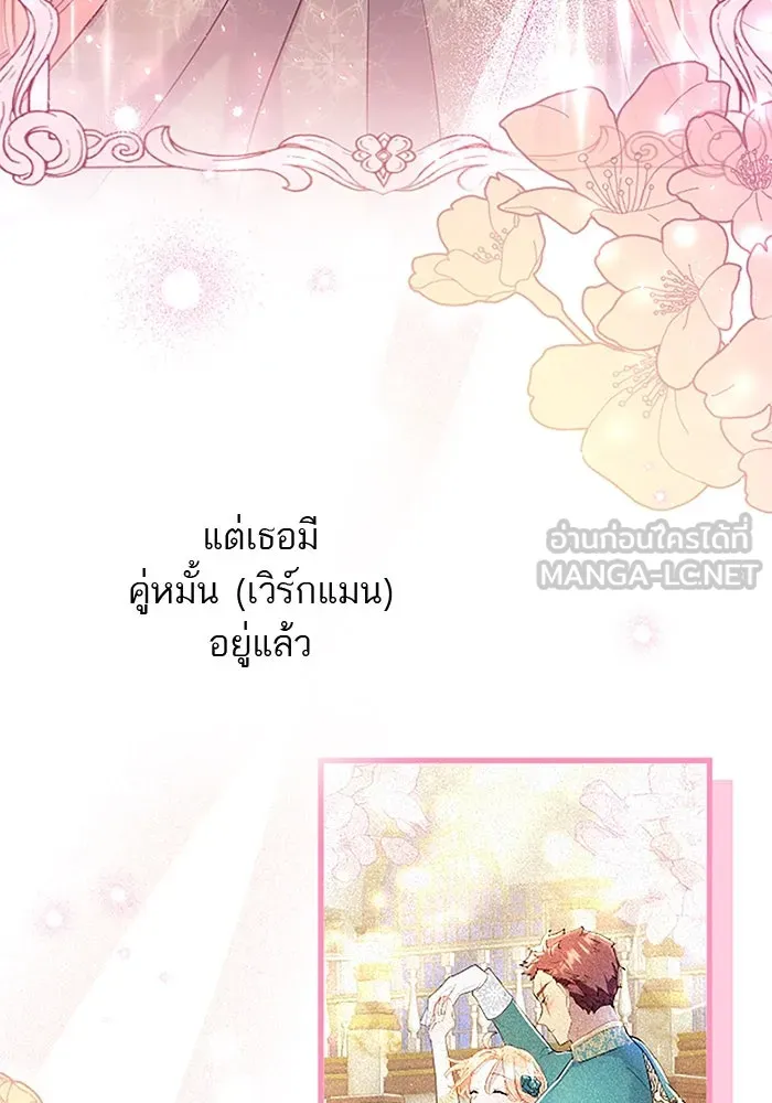 คุณหนูย้อนเวลามาเป็นอัศวิน ตอนที่ 47 รูปที่ 48