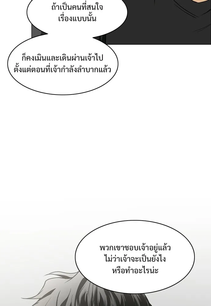 JAKDU ตอนที่ 93 รูปที่ 94
