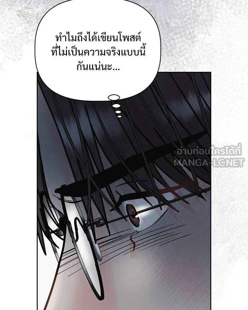รักนี้ไม่ต้องมีเซนส์ ตอนที่ 26 รูปที่ 111