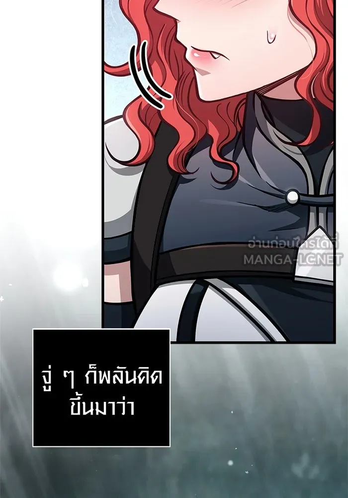 เอาชีวิตรอดในเกมฉบับคนเถื่อน ตอนที่ 111 จบการศึกษา รูปที่ 168