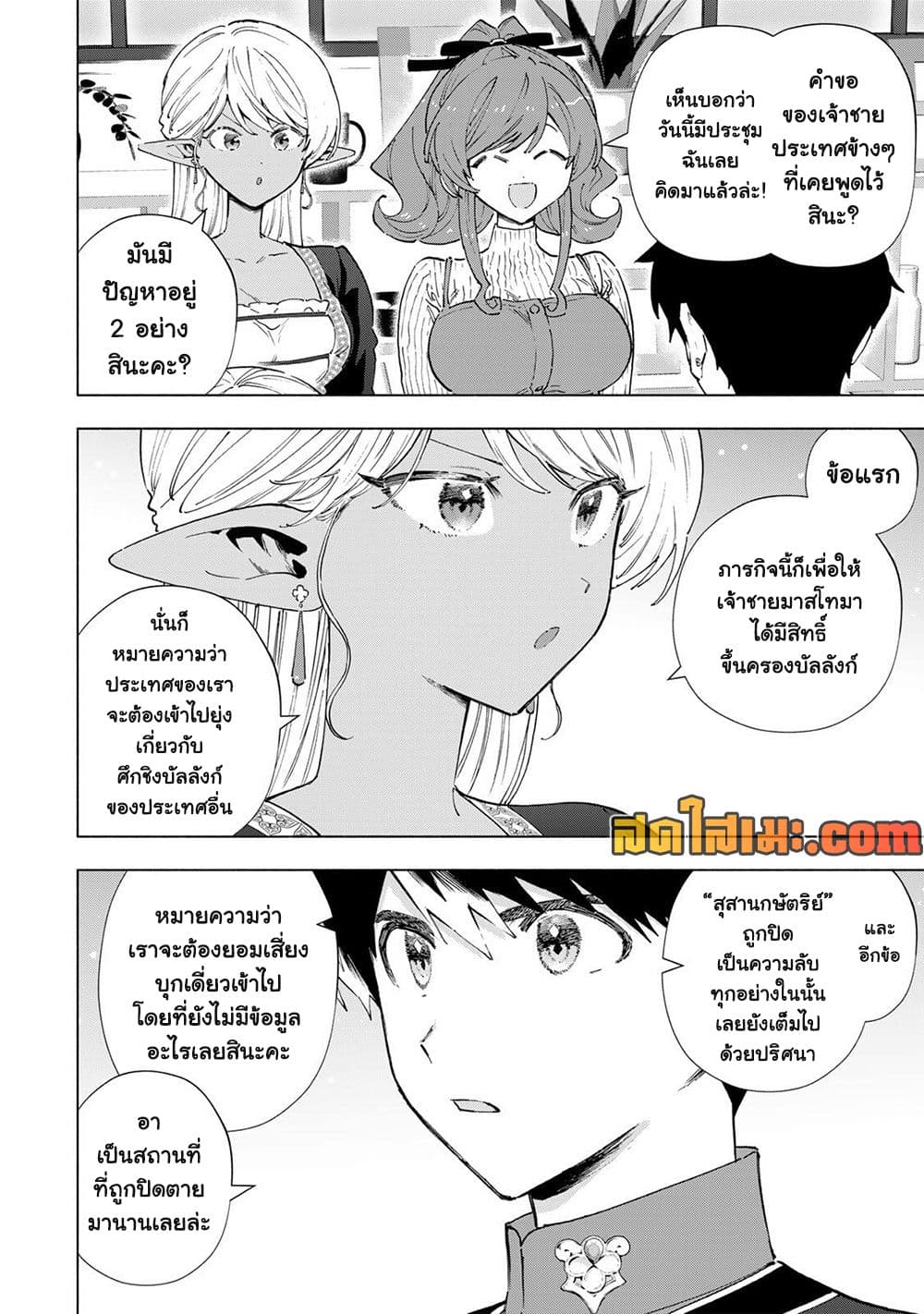 Manga-lc-com อ่านมังงะ อ่านการ์ตูน ออนไลน์ ฟรี A Rank Party wo Ridatsu Shita Ore wa, Moto Oshiego Tachi to  ตอนที่ 1 2 3 4 5 6 7 8 9 10 11 12 13 14 ฟรี ไม่มีโฆษณา Manga-lc - อ่าน มังงะ อ่าน การ์ตูน ออนไลน์ อ่านมังงะ ฟรี