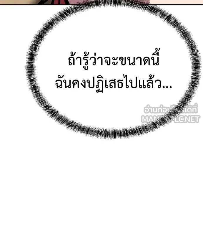 เรียกฉันว่าพระเจ้า ตอนที่ 35 รูปที่ 47