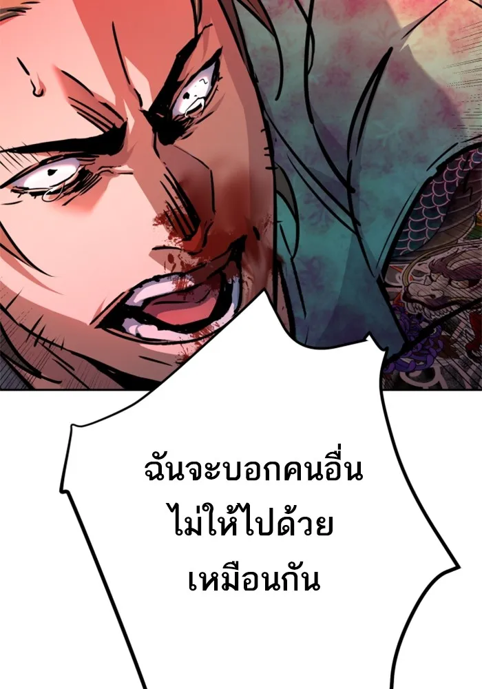 พี่ชายสายบอดี้การ์ด ตอนที่ 198 รูปที่ 8