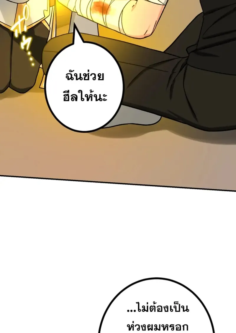 The Strongest Assassin Gets Transferred To Another World With His Whole Class ตอนที่ ตอนที่ 46 รูปที่ 112