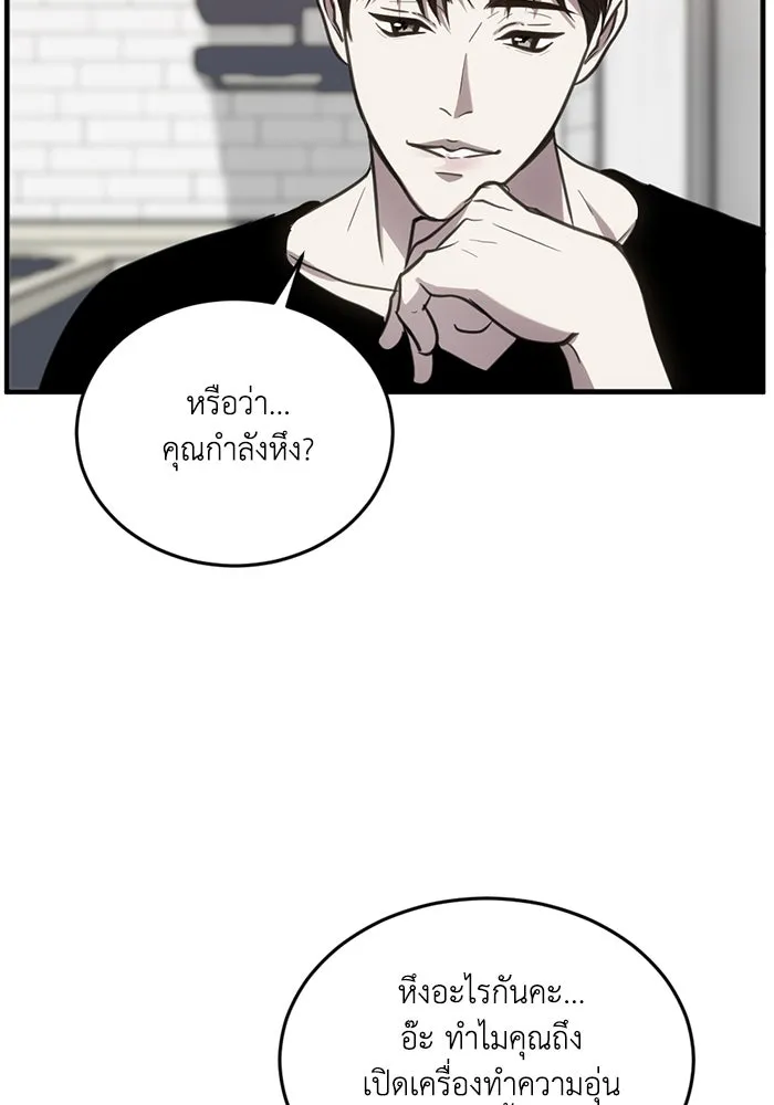 ชีวิตรักฉบับเดจาวู ตอนที่ 31 รูปที่ 77