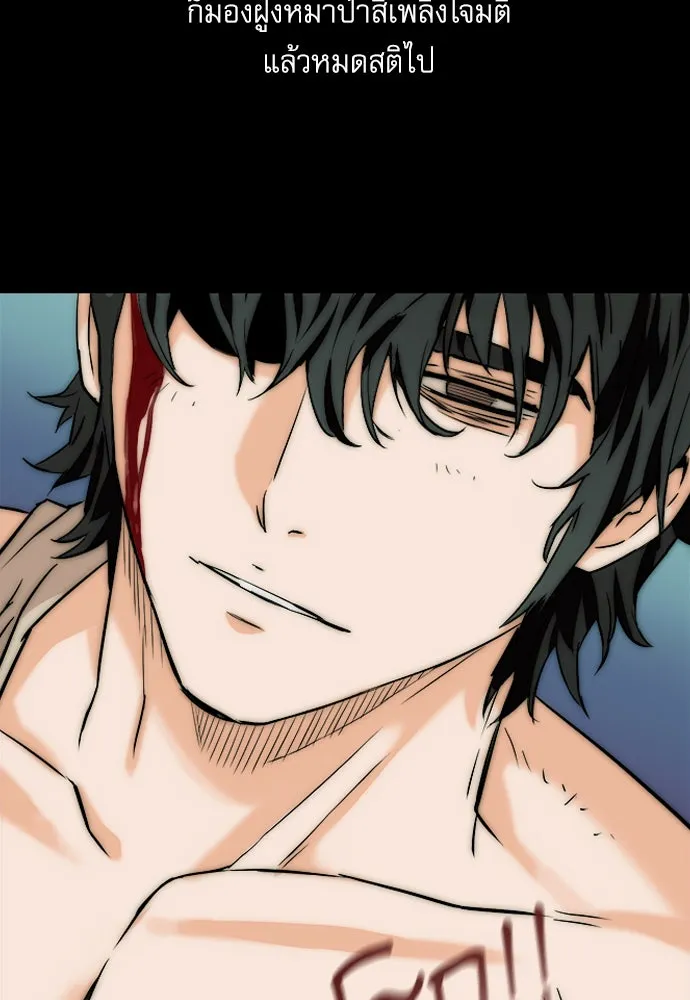 ดรูอิดแห่งสถานีโซล ตอนที่ 3 รูปที่ 10