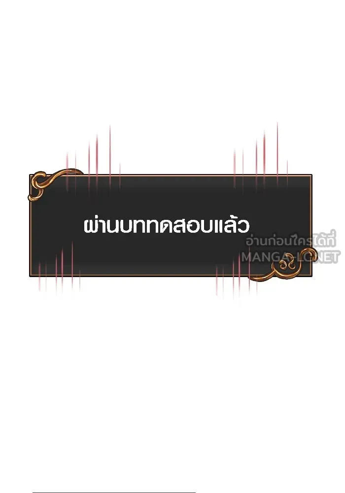 เอาชีวิตรอดในเกมฉบับคนเถื่อน ตอนที่ 89 ต่างคนต่างบันได รูปที่ 39