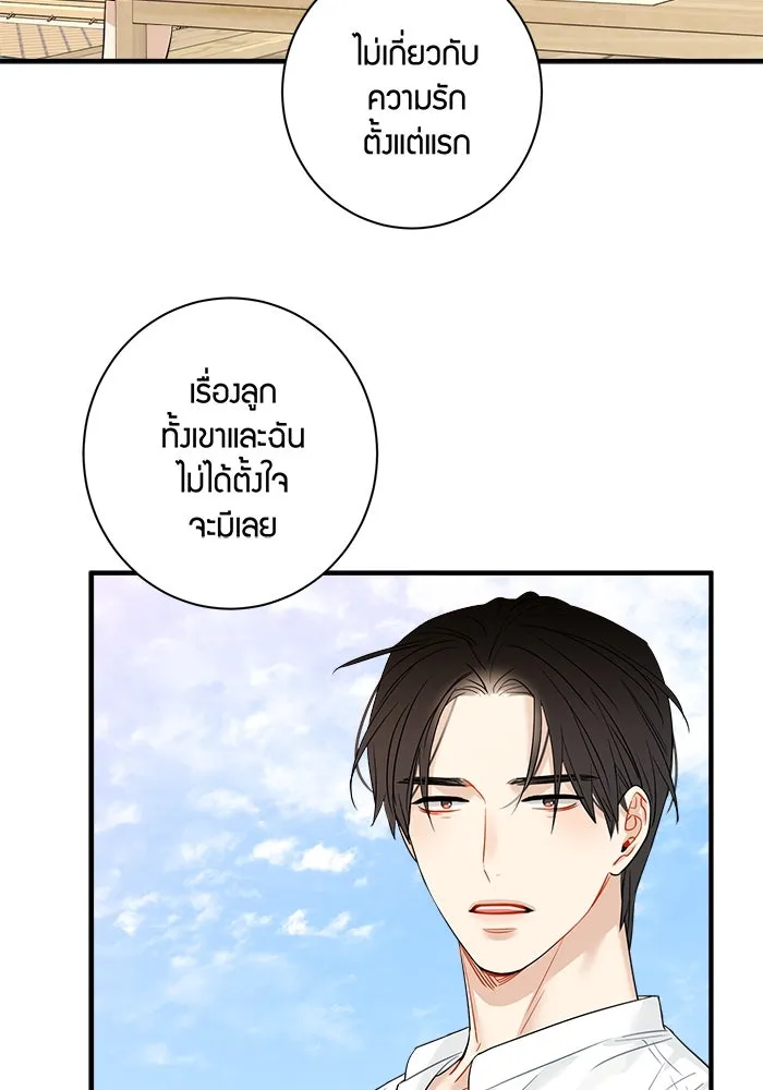 Good Gosh Daddy ตอนที่ 16 รวมตัว รูปที่ 44