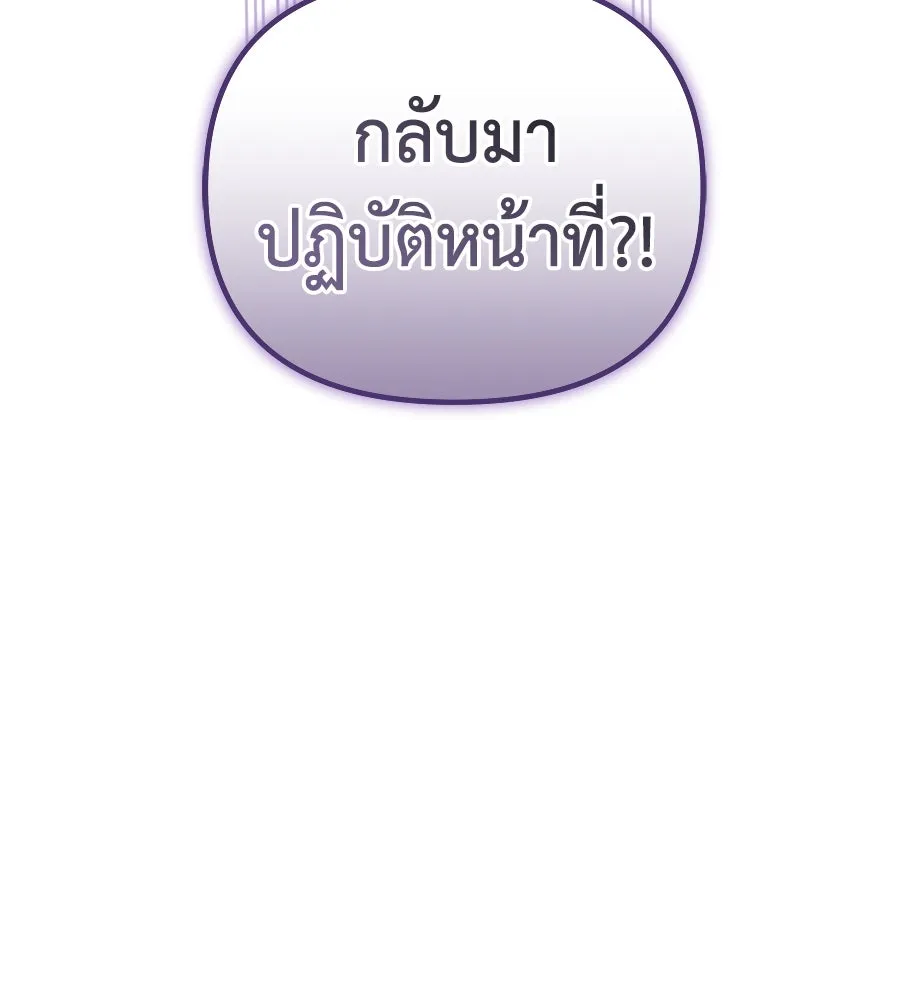 Spy House ตอนที่ 43 รูปที่ 127