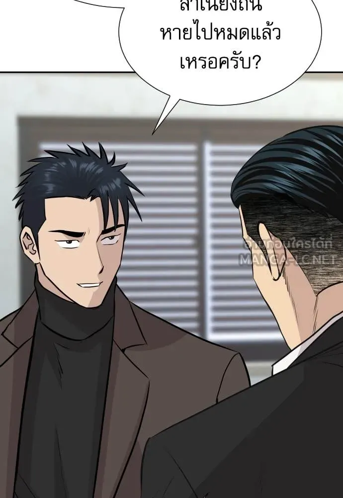 หลานอัจฉริยะ ตอนที่ 60 รูปที่ 38