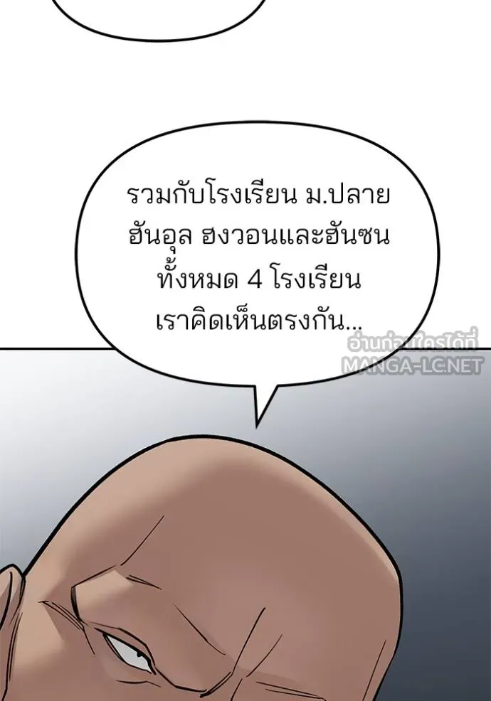 เลวฟาดเลว ตอนที่ 126 รูปที่ 34