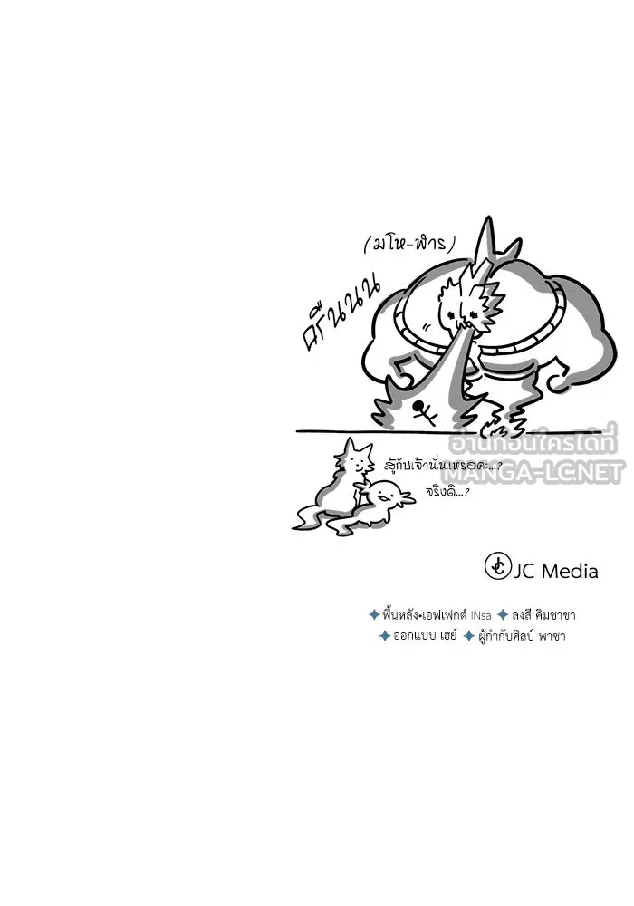 ศาสตราจารย์จำเป็นแห่งอะคาเดมี ตอนที่ 42 รูปที่ 114