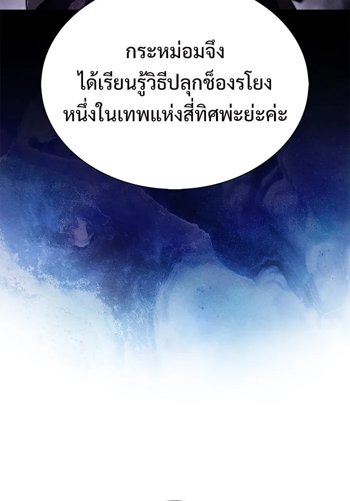 ผู้เล่นหน้าใหม่เลเวลแมกซ์ ตอนที่ 196 สงครามของเหล่ามังกร (1) รูปที่ 14