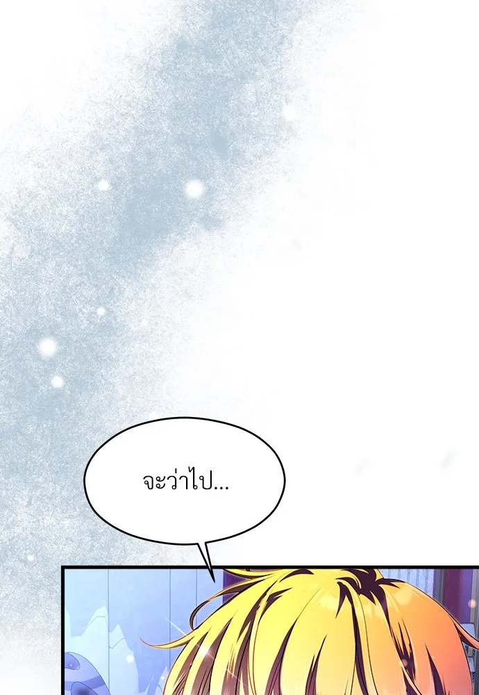 จักรพรรดิคลั่งรักที่เด็กกว่าฉันพันปี ตอนที่ 41 รูปที่ 91