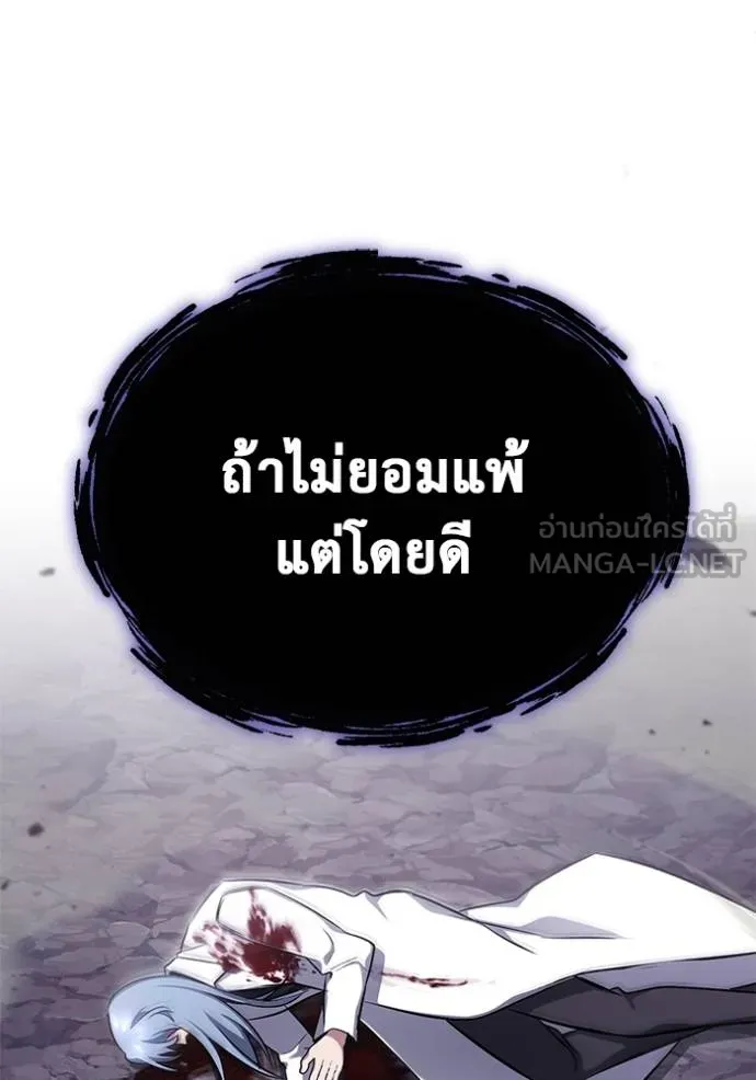 Regressor’s Life Aft ตอนที่ 59 รูปที่ 131