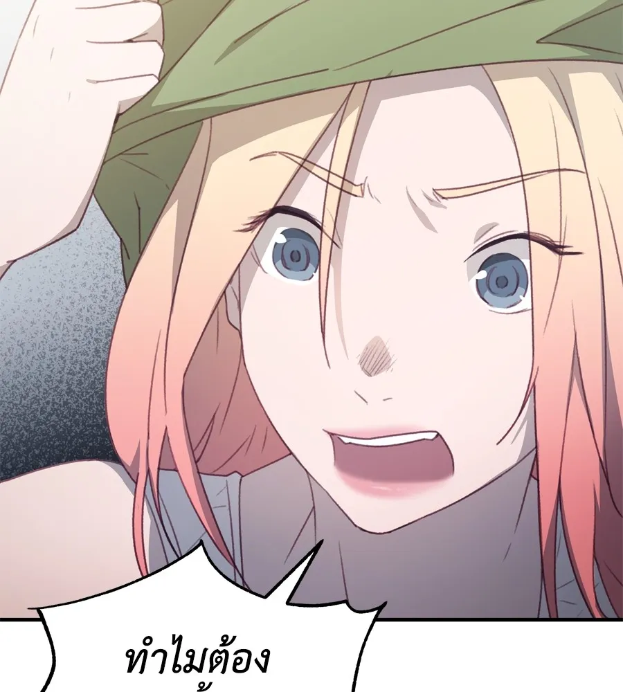 Spy House ตอนที่ 27 รูปที่ 62