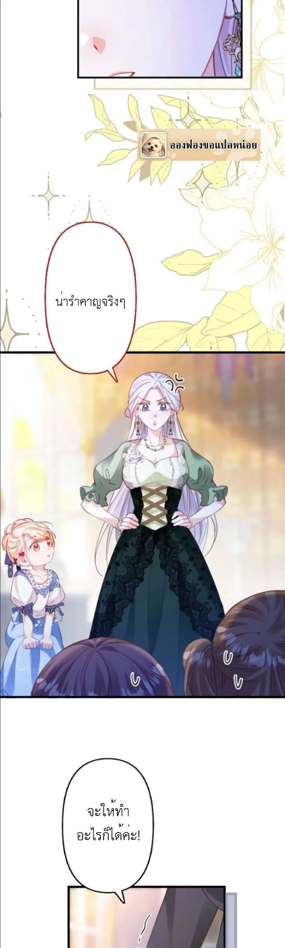 Manga-lc-com อ่านมังงะ อ่านการ์ตูน ออนไลน์ ฟรี I’m a Contract Stepmother, but the Tyrant Is Way Too Overpro ตอนที่ 1 2 3 4 5 6 7 8 9 10 11 12 13 14 ฟรี ไม่มีโฆษณา Manga-lc - อ่าน มังงะ อ่าน การ์ตูน ออนไลน์ อ่านมังงะ ฟรี