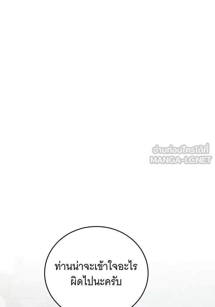 แกล้งตายให้หายแค้น ตอนที่ 26 รูปที่ 69