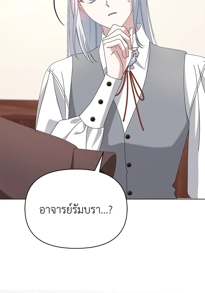 ชีวิตใหม่ในตระกูลมือสังหาร ตอนที่ 62 รูปที่ 62