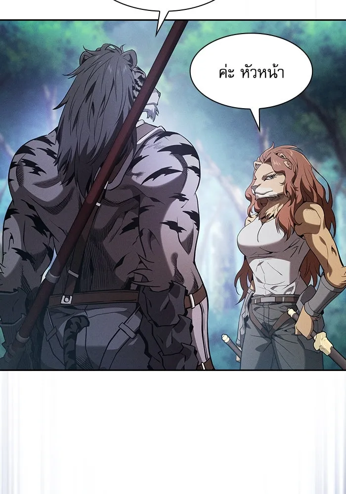 นักดาบอัจฉริยะจากอะคาเดมี ตอนที่ 66 รูปที่ 88