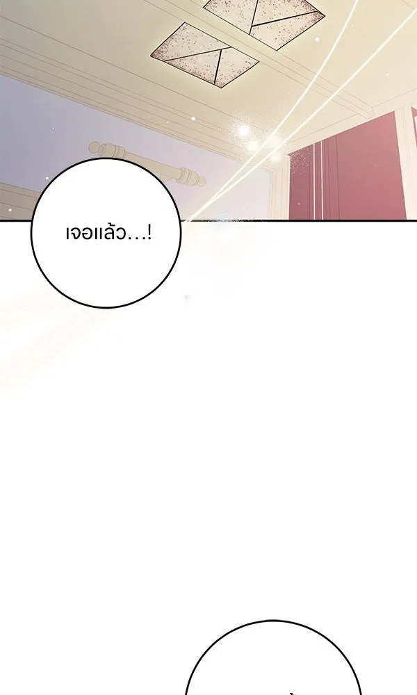 ครอบครัวผิดแผน ตอนที่ 43 รูปที่ 67