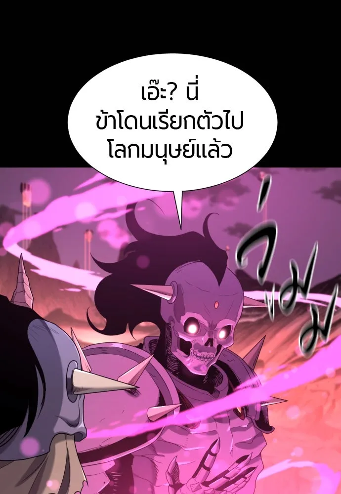 ยอดสถาปนิกผู้พิทักษ์อาณาจักร ตอนที่ 190 รูปที่ 19