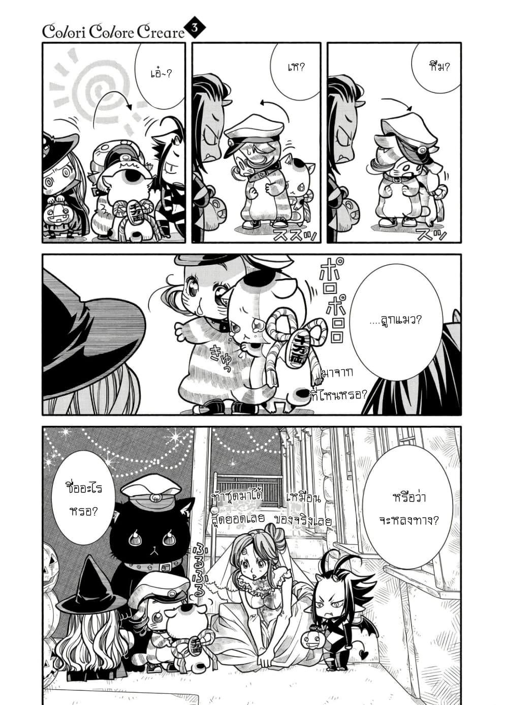 Manga-lc-com อ่านมังงะ อ่านการ์ตูน ออนไลน์ ฟรี Colori Colore Creare ตอนที่ 1 2 3 4 5 6 7 8 9 10 11 12 13 14 ฟรี ไม่มีโฆษณา Manga-lc - อ่าน มังงะ อ่าน การ์ตูน ออนไลน์ อ่านมังงะ ฟรี