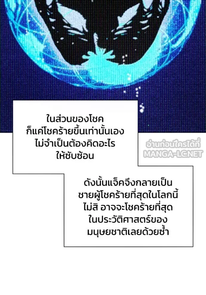 ศึกชิงบัลลังก์เทพเจ้ ตอนที่ 192 รูปที่ 67