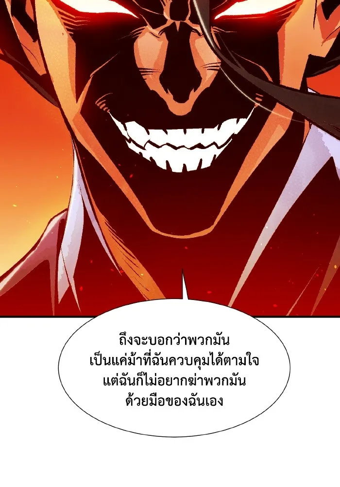 The Lone Necromancer ตอนที่ 106 (จบ ss1) รูปที่ 133
