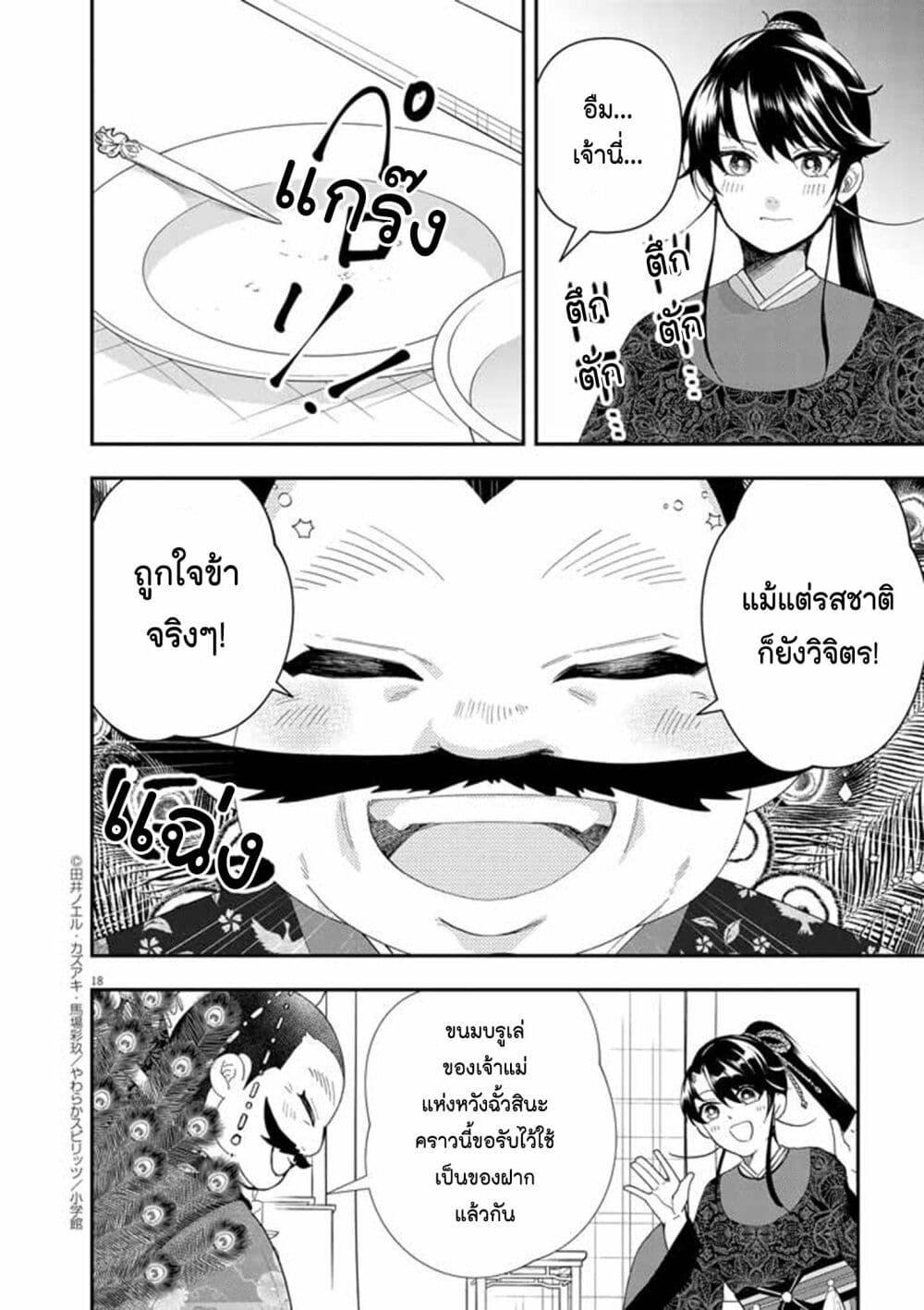 Manga-lc-com อ่านมังงะ อ่านการ์ตูน ออนไลน์ ฟรี Osaka Madam, Koukyuu-hi ni Naru! ตอนที่ 1 2 3 4 5 6 7 8 9 10 11 12 13 14 ฟรี ไม่มีโฆษณา Manga-lc - อ่าน มังงะ อ่าน การ์ตูน ออนไลน์ อ่านมังงะ ฟรี