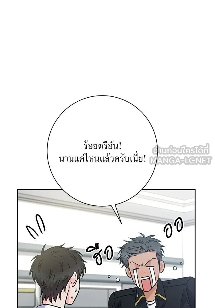 แด่ความเกลียดชัง ตอนที่ 63 รูปที่ 6