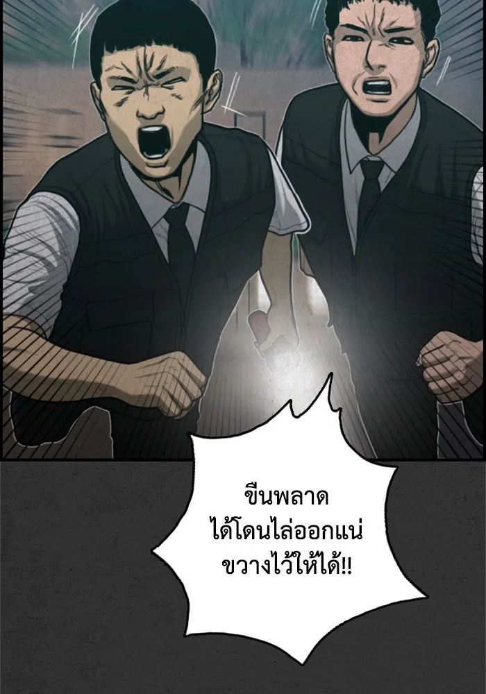 ตกศพสยอง ตอนที่ 30 รูปที่ 56