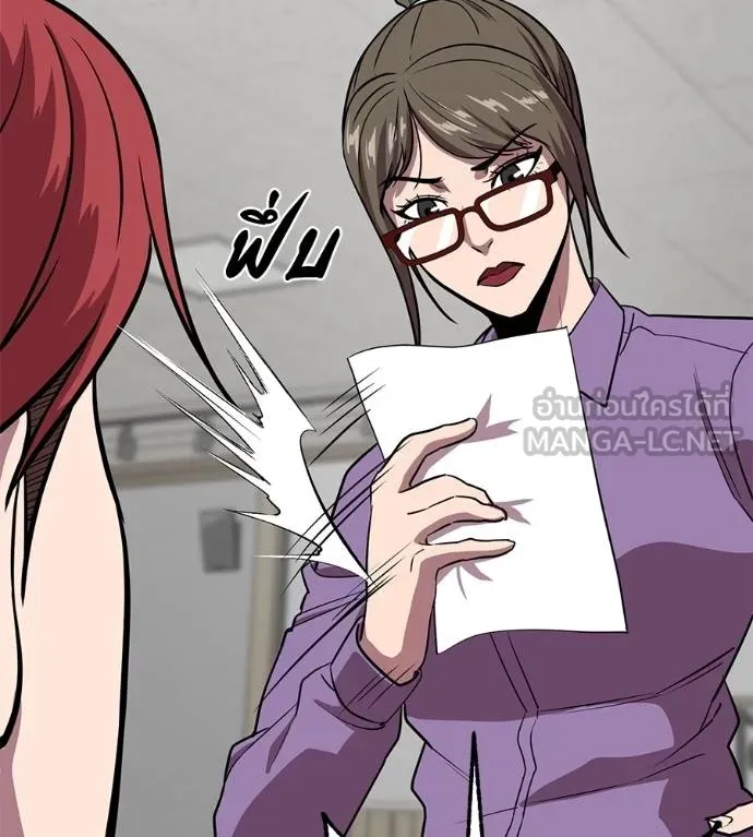 เรียกฉันว่าพระเจ้า ตอนที่ 29 รูปที่ 162