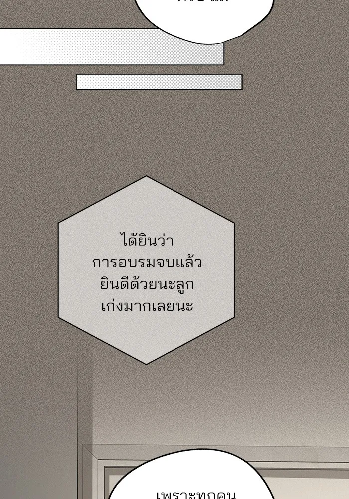 ความรักของอิซอบ ตอนที่ 54 รูปที่ 40