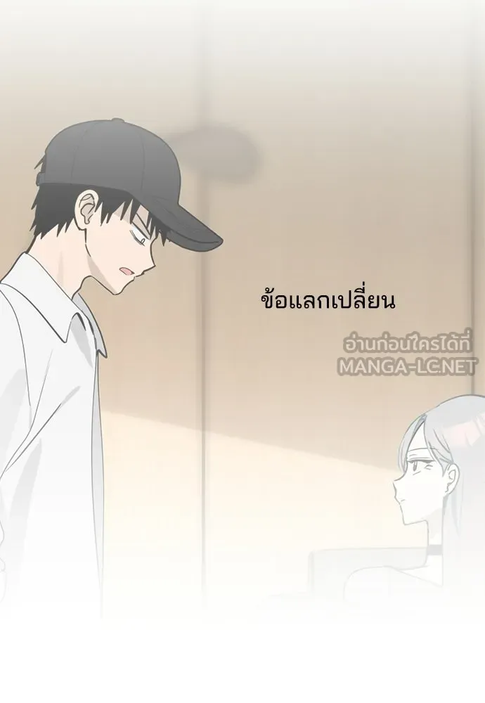 สวยเองนักเลงพอ ตอนที่ 43 รูปที่ 108