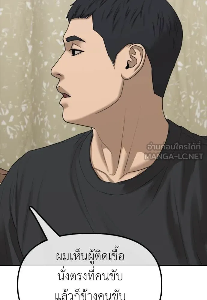 ผู้กล้าฝ่า ตอนที่ 17 รูปที่ 194