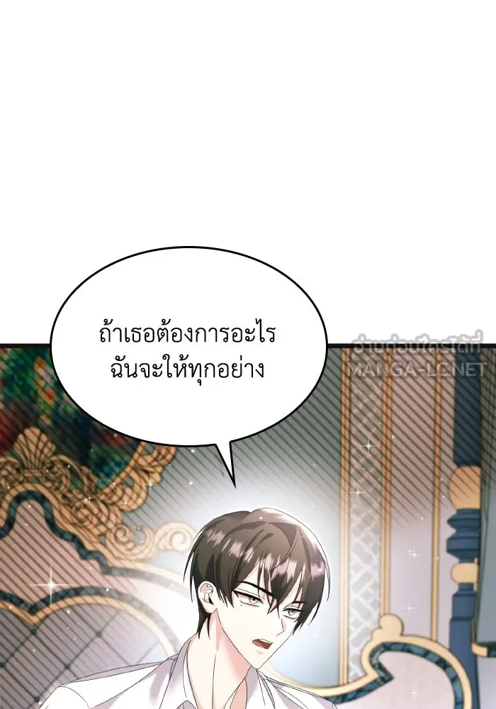 ทำแบบนี้ไม่ได้เพคะ องค์ชาย ตอนที่ 11 รูปที่ 60