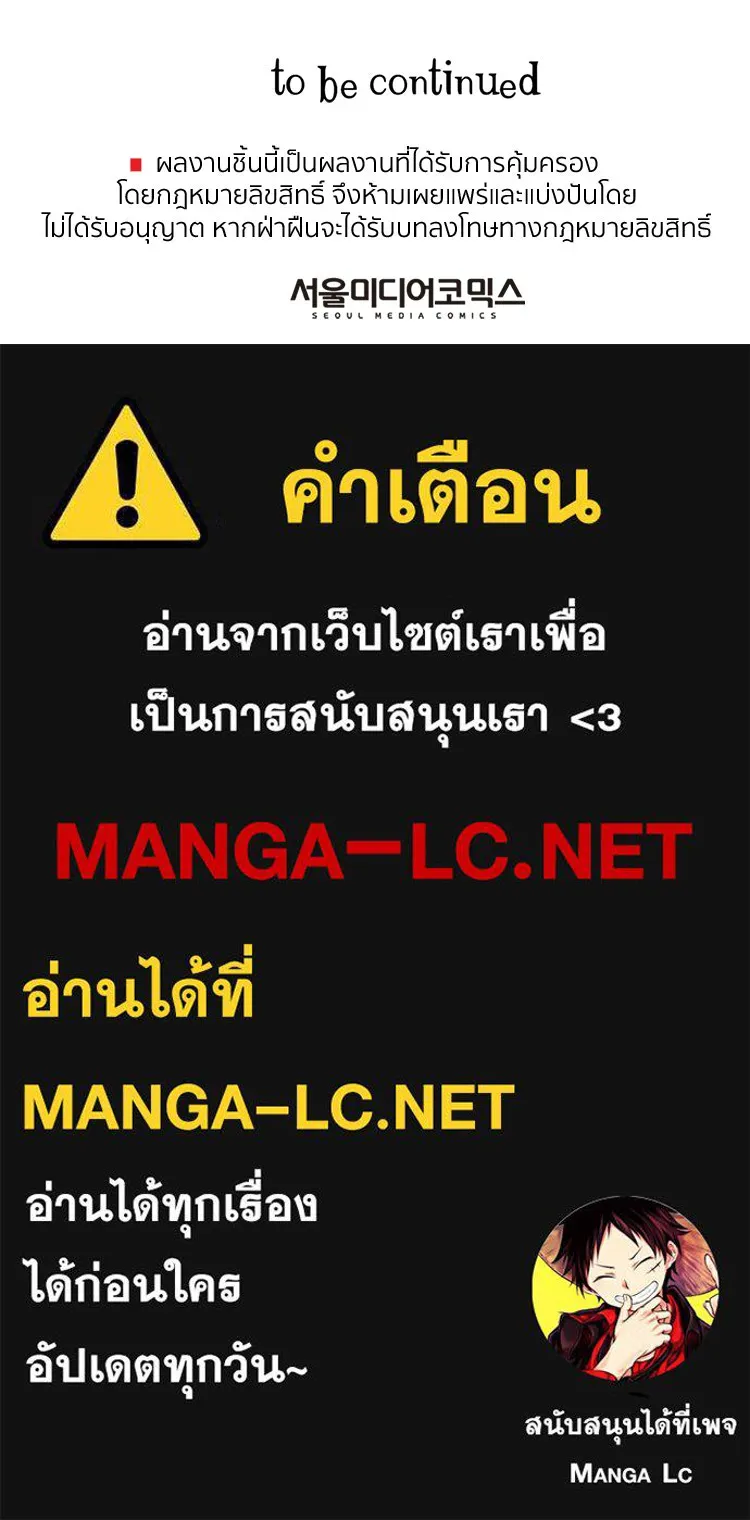 Bring the Love ตอนที่ 7 รูปที่ 76