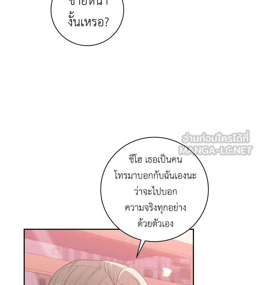 คิมหันต์นิรันดร ตอนที่ 13 รูปที่ 3