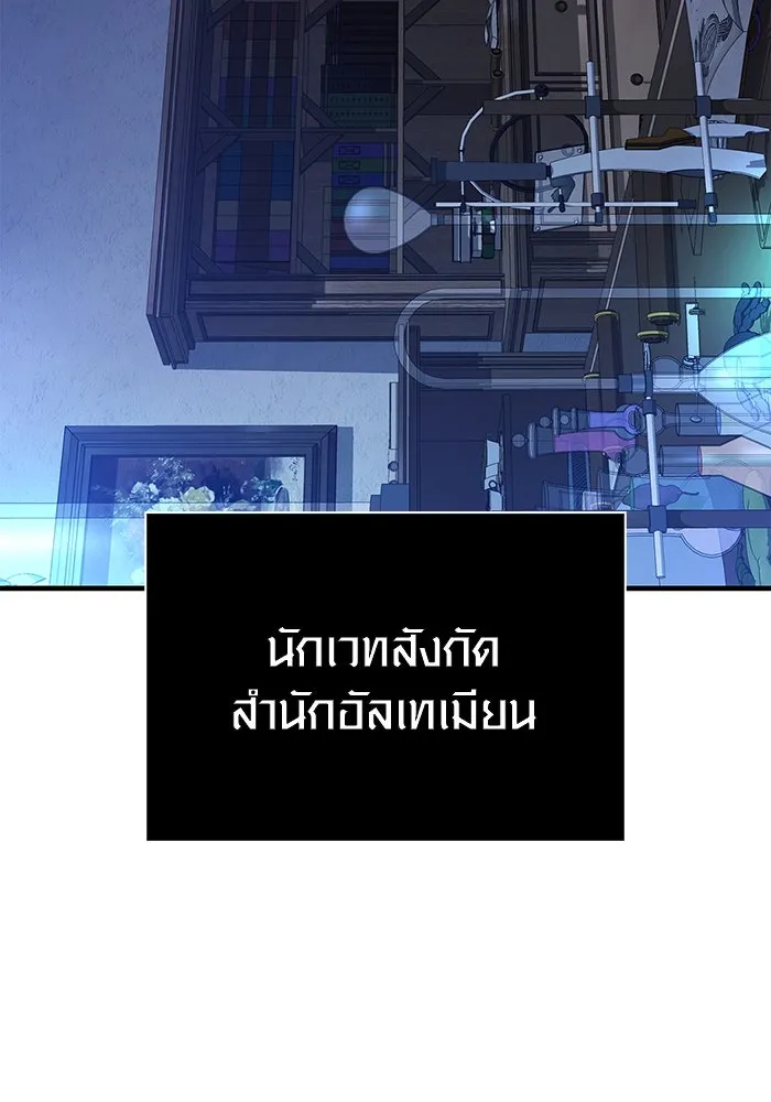 เอาชีวิตรอดในเกมฉบับคนเถื่อน ตอนที่ 34 รูปที่ 79