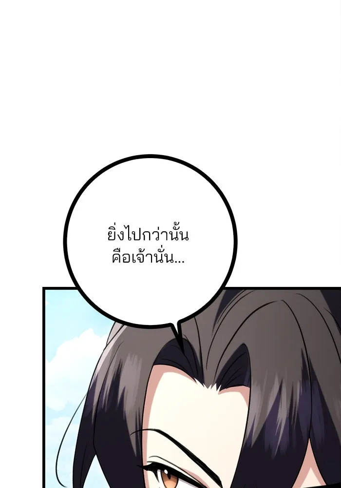 ดาบแห่งจักรพรรดิ ตอนที่ 14 รูปที่ 149