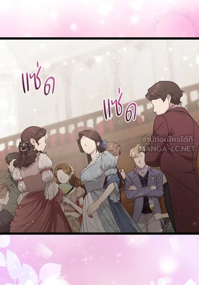 ป๊ะป๋าขา หนูลาแล้ว ตอนที่ 69 รูปที่ 14