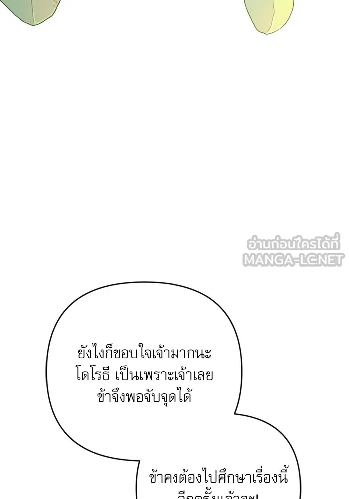 เกิดใหม่คราวนี้ ขอเป็นคนดีดูสักครั้ง ตอนที่ 70 รูปที่ 129