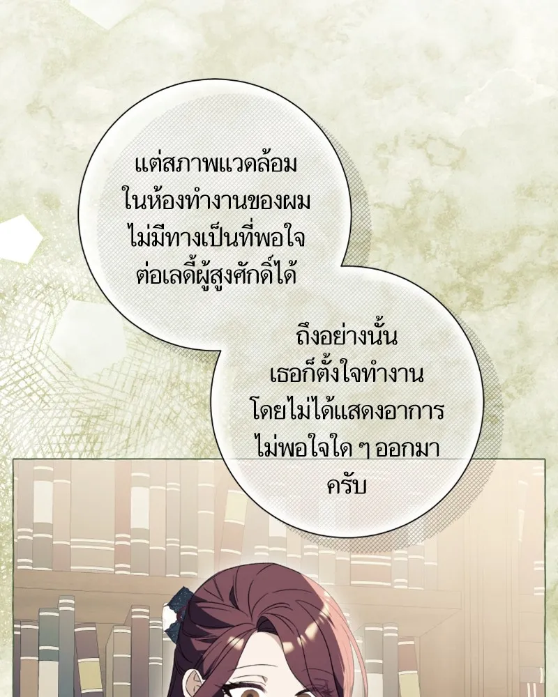 นึกว่าเป็นอิเซไคธรรมดา ตอนที่ 22 รูปที่ 20