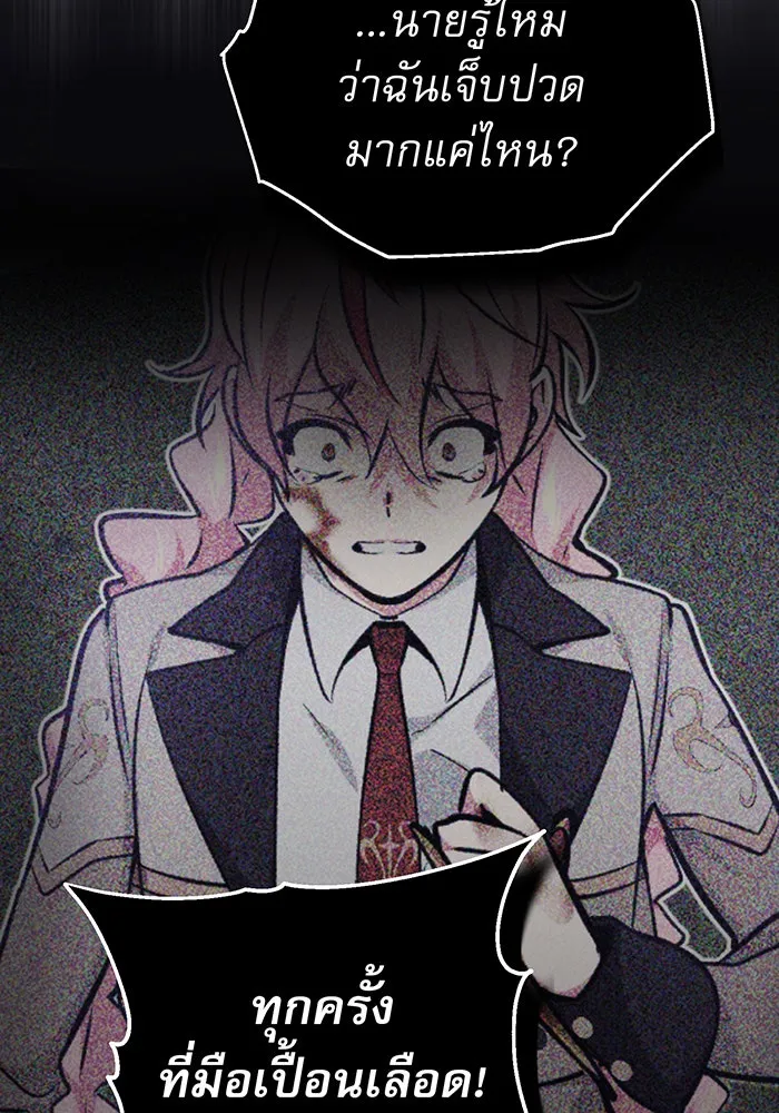 จอมเวทเกิดใหม่ในรอบ 66666 ปี ตอนที่ 36 รูปที่ 67
