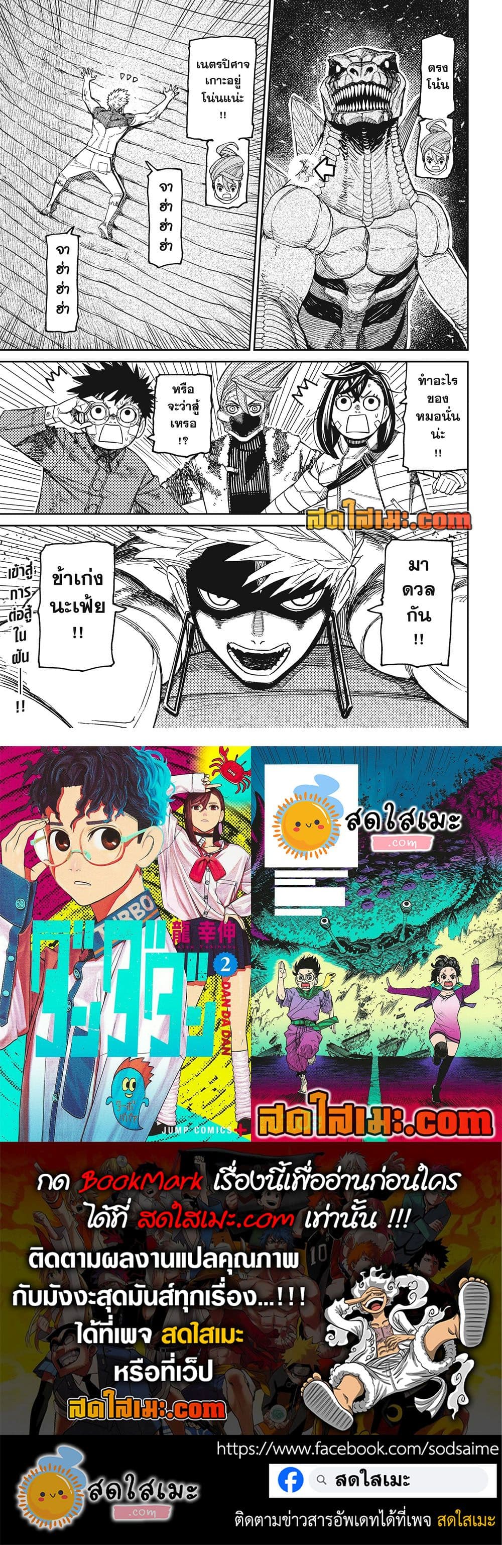 Manga-lc-com อ่านมังงะ อ่านการ์ตูน ออนไลน์ ฟรี Dandadan Manga-Lc ตอนที่ 1 2 3 4 5 6 7 8 9 10 11 12 13 14 ฟรี ไม่มีโฆษณา Manga-lc - อ่าน มังงะ อ่าน การ์ตูน ออนไลน์ อ่านมังงะ ฟรี