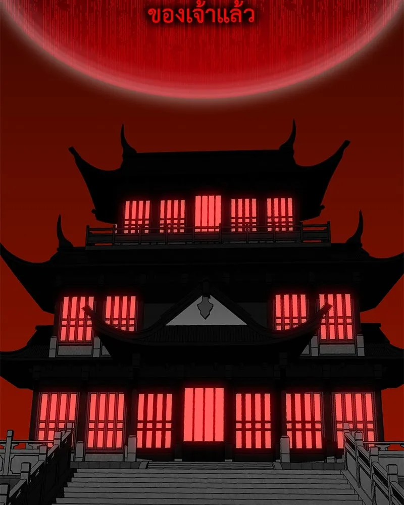 เกิดอีกทีเป็นว่าที่ประมุขลัทธิมาร ตอนที่ 90 รูปที่ 106