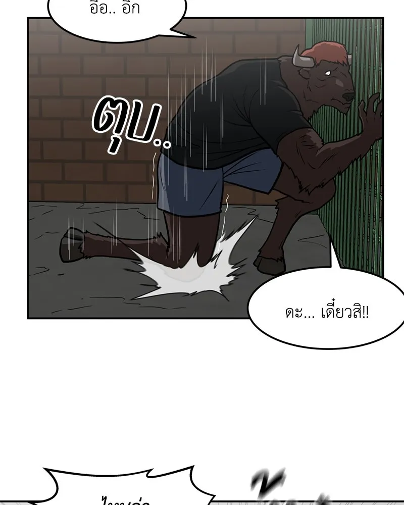 โรงเรียนสัตว์กินเนื้อ ตอนที่ 16 รูปที่ 29